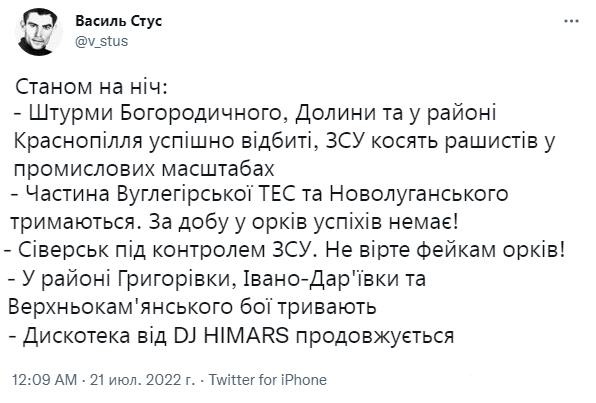 стус1.PNG