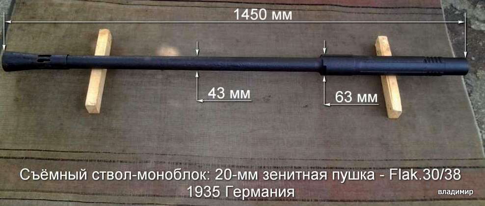 ствол.jpg