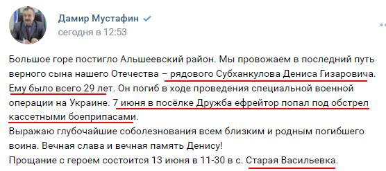 Субханкулов2.png