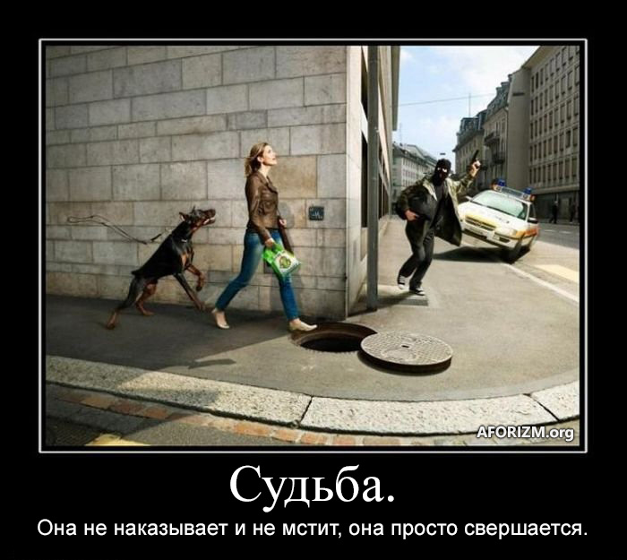 sudba-ona-ne-nakazyvaet-i-ne-mstit.jpg