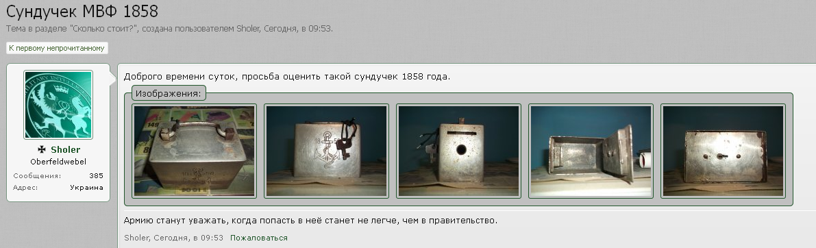 сундучок.png