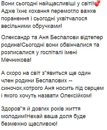 Свадьба2.jpg
