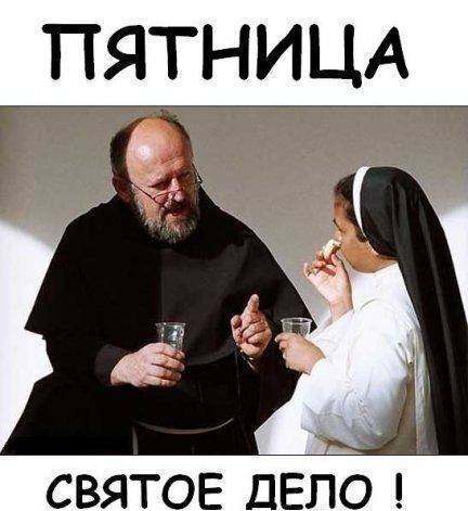 святое дело.png