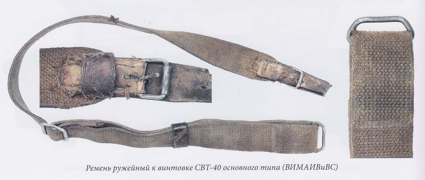 SVT Sling C.jpg