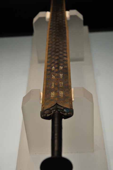 Sword_of_Goujian_Hubei_Provincial_Museum_2015-04-06_09-480x721.jpg