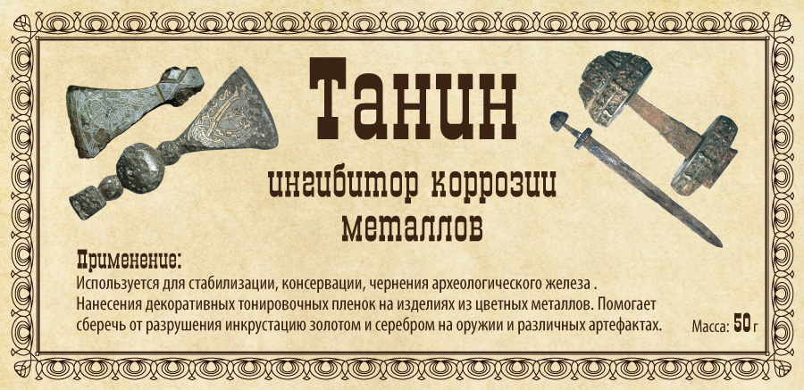 Танин.jpg