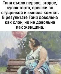 таня.jpg