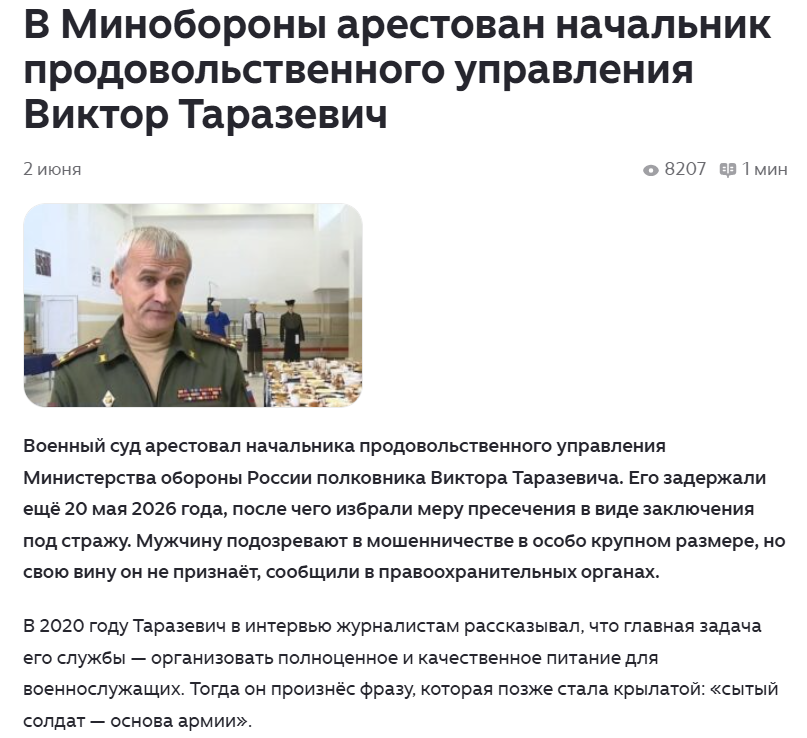 Таразевич.png
