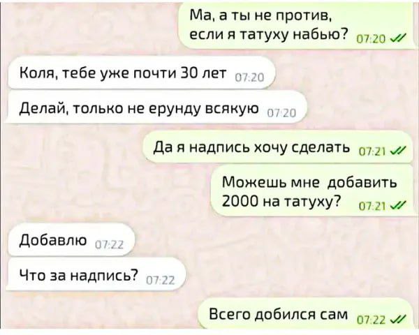 тату.jpeg