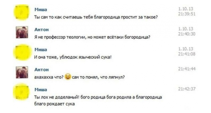 теолог.png