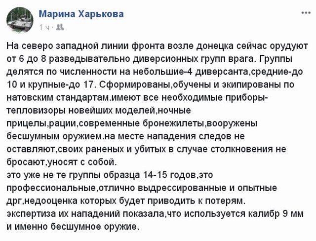 terroristy-pro-UkroDRG-640x488.jpg