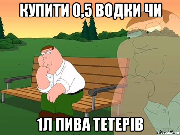 тетерів.jpg