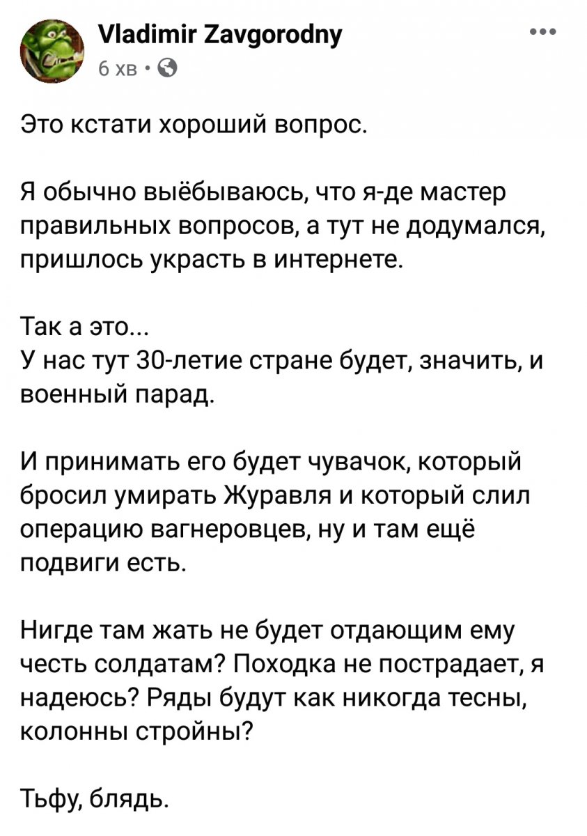 тьфу.jpg