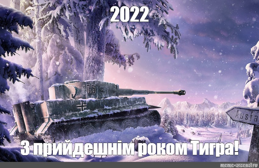 тигр2022.jpg