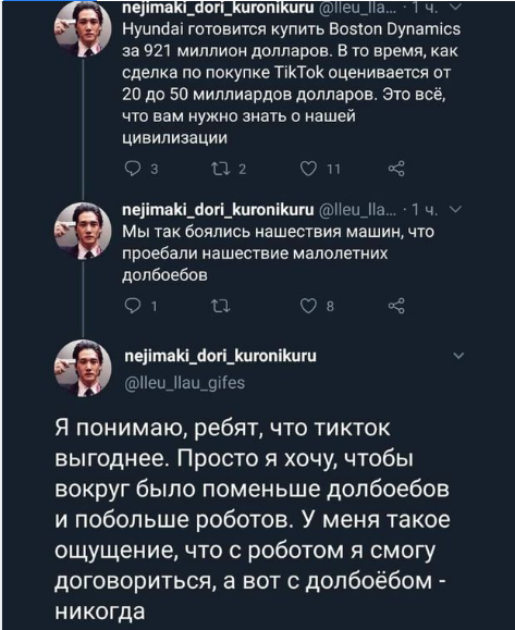 тикток.png