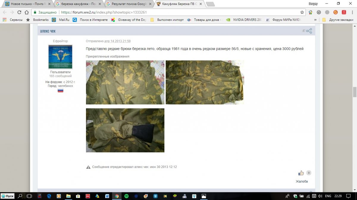 тип б штаны первоисточник.jpg