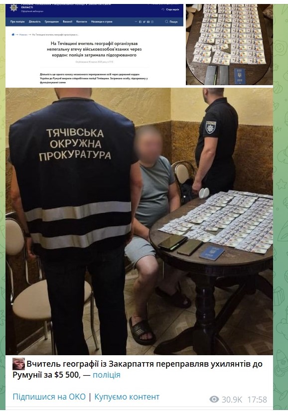 тячев.jpg