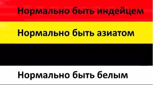 толерантность.png