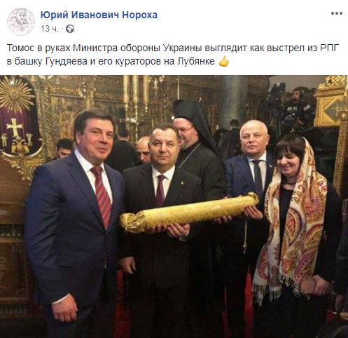 Томос.png