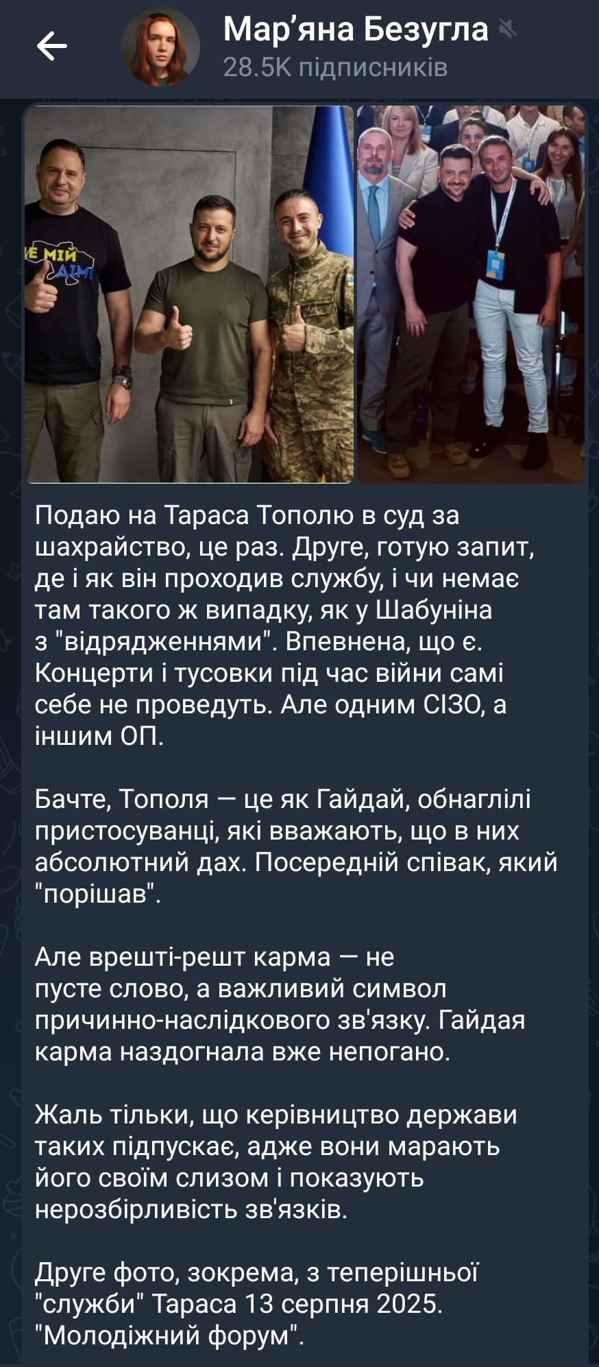 топол.jpeg