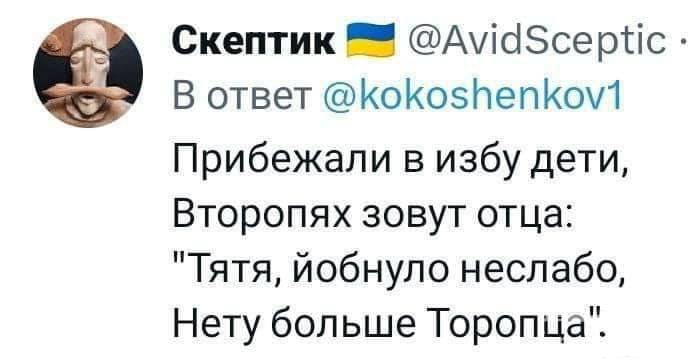 тороп.jpeg