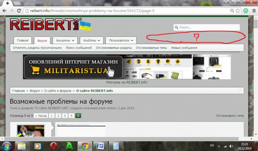 Трабл.jpg