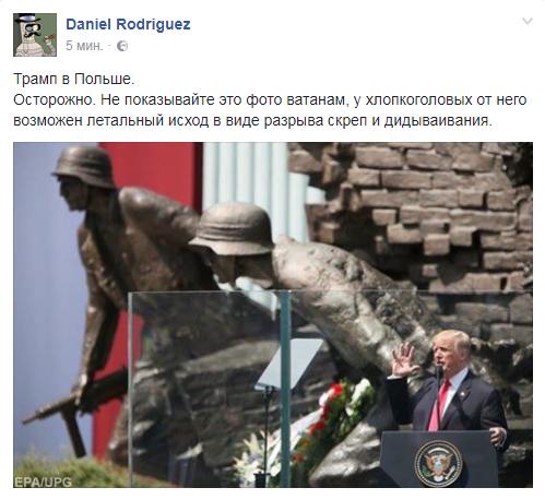трамппольша.png