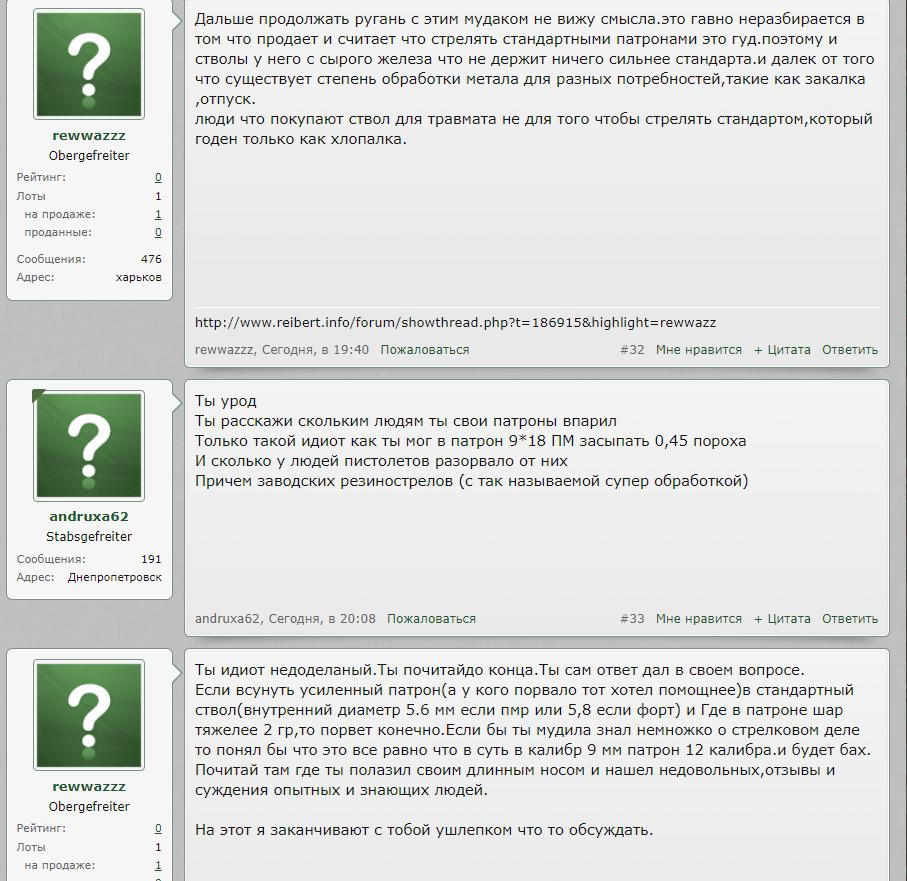 травмат.jpg