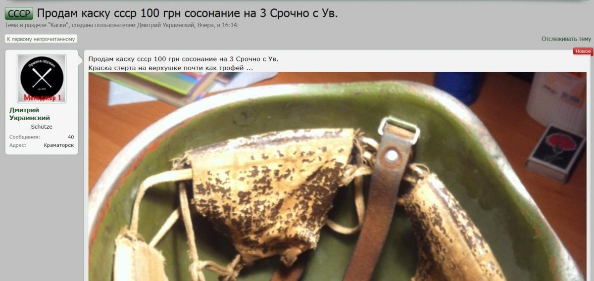 трофей.jpg