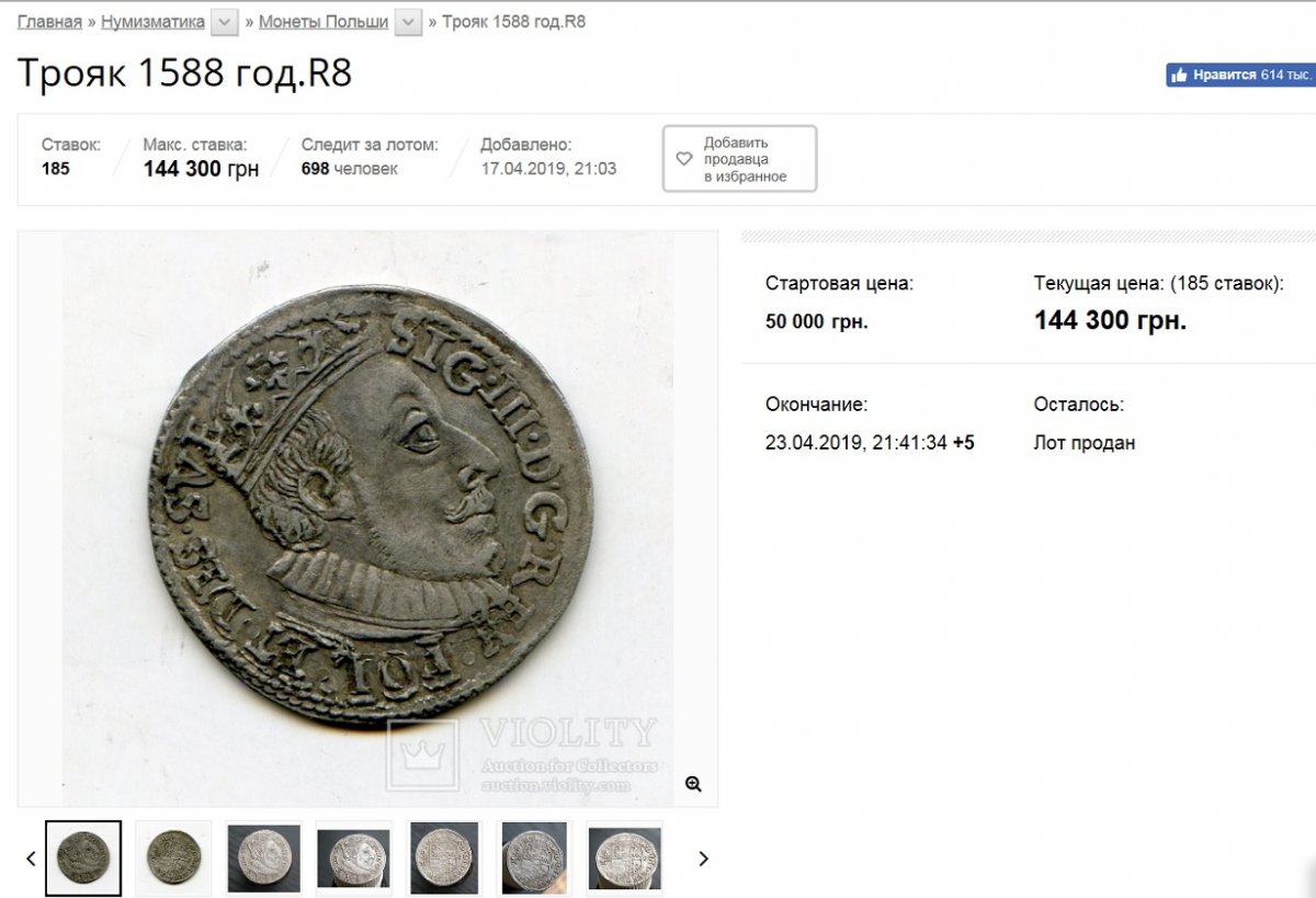 Трояк_1588_R8.jpg