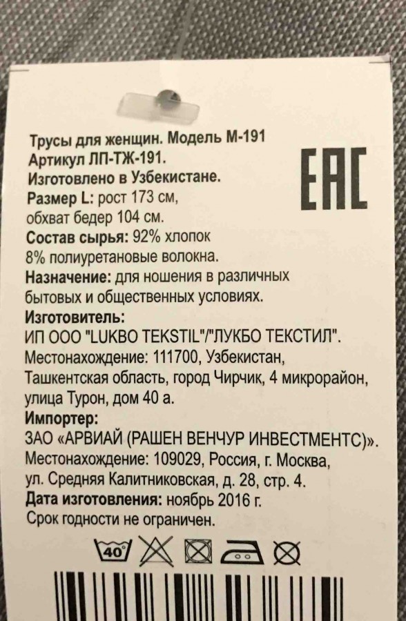 тру.jpg