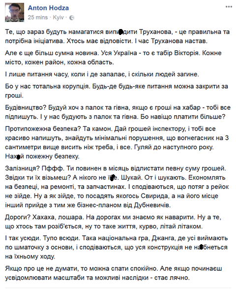 труха.png