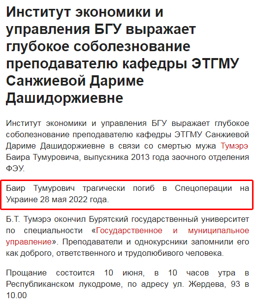 Тумурэ2.png