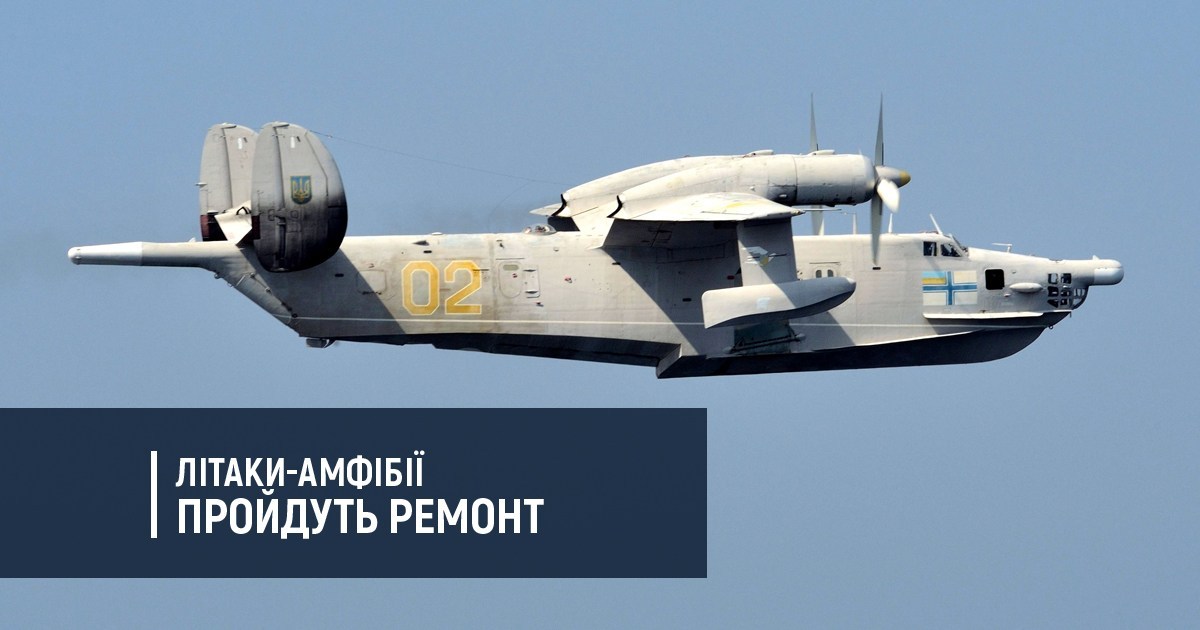 UA-Navy-repair-Be-12.jpg