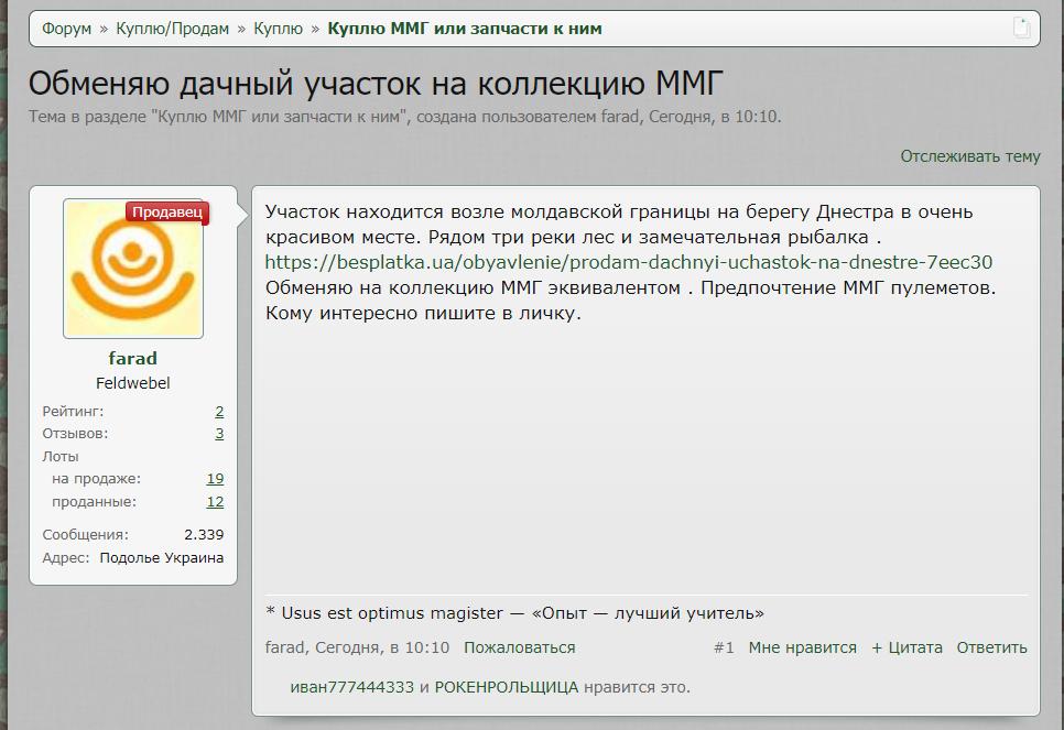 участок.jpg