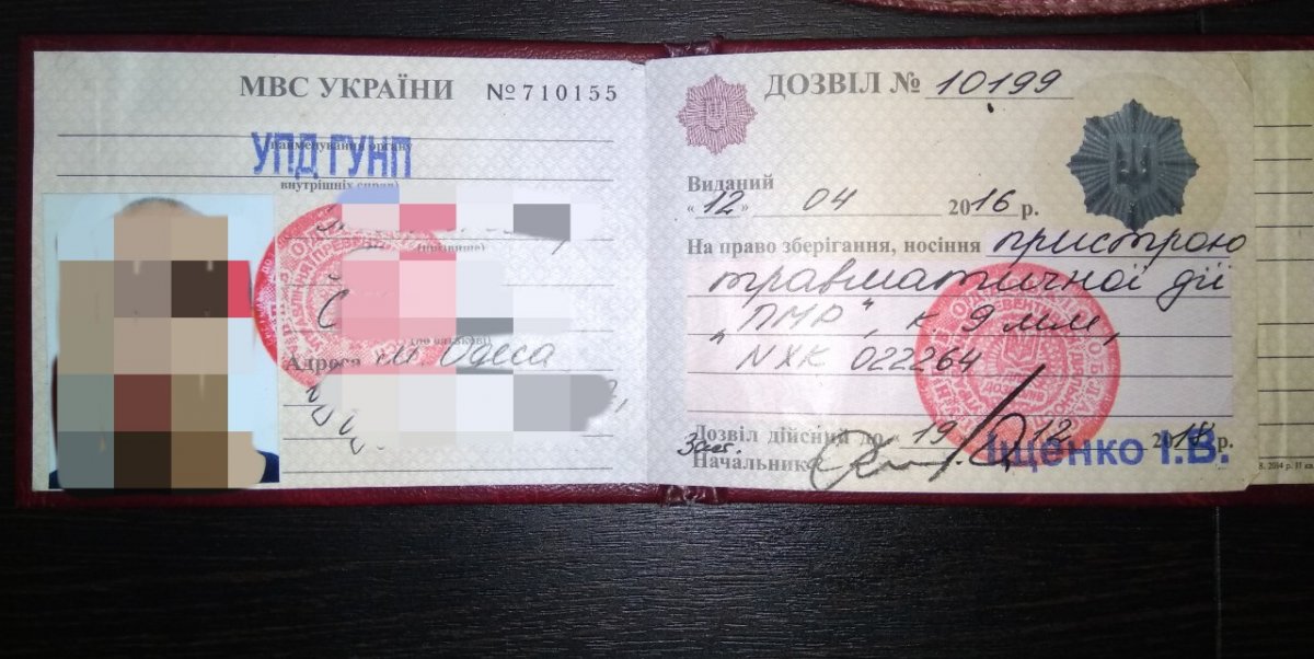 удост.jpg