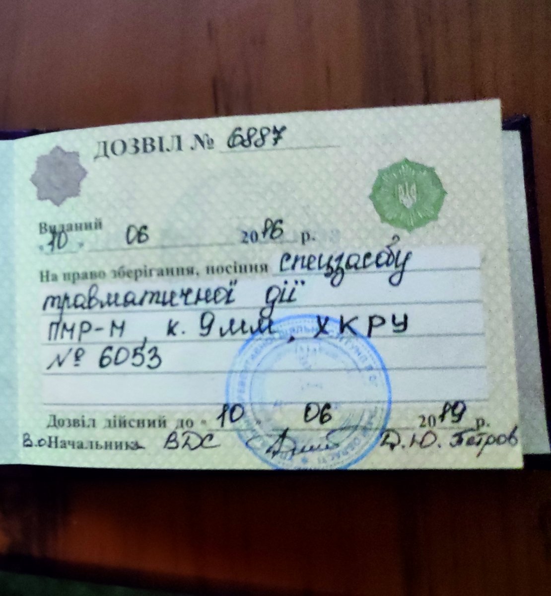 удостоверние 2.jpg
