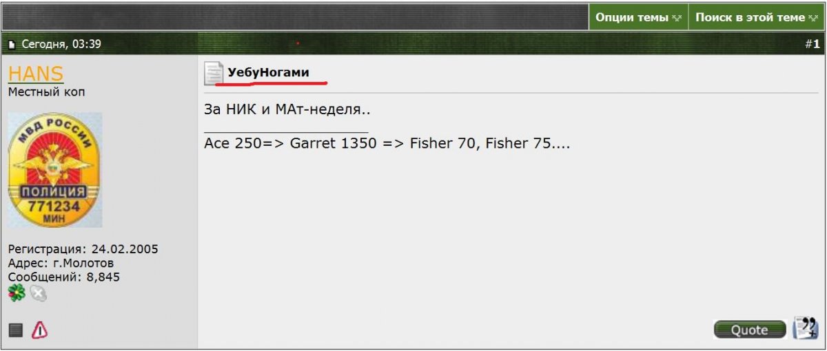 уебуногами2.jpg