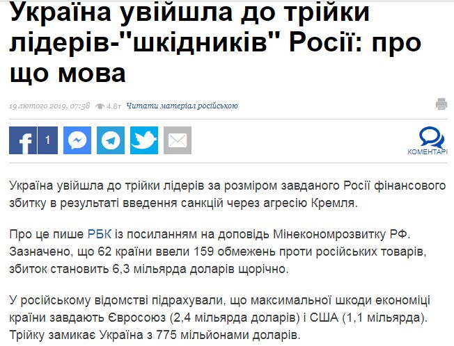 укр шкодить рф.jpg