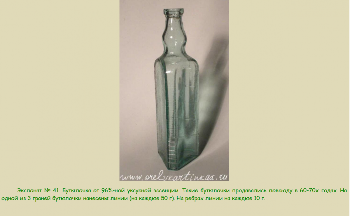 уксус.PNG