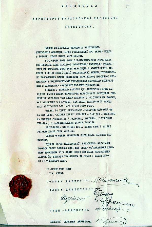 Універсал_Злуки.jpg