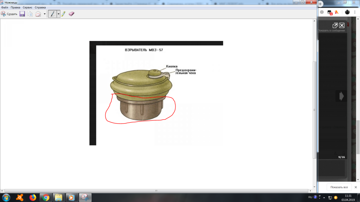 upload_2019-4-3_11-31-40.png