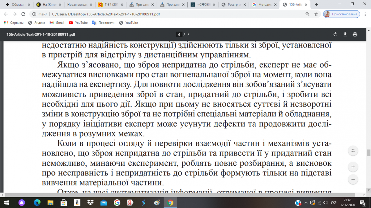 upload_2020-12-12_23-47-10.png