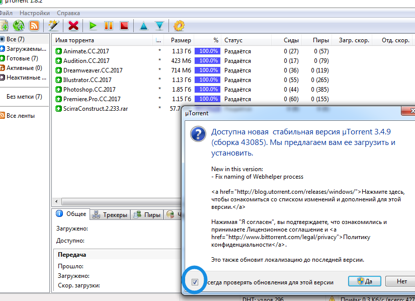 utorrent-klient_bez_reklamy.png