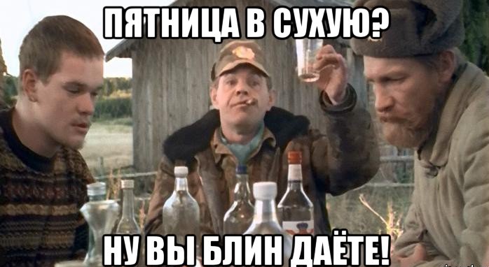 в сухую.jpg