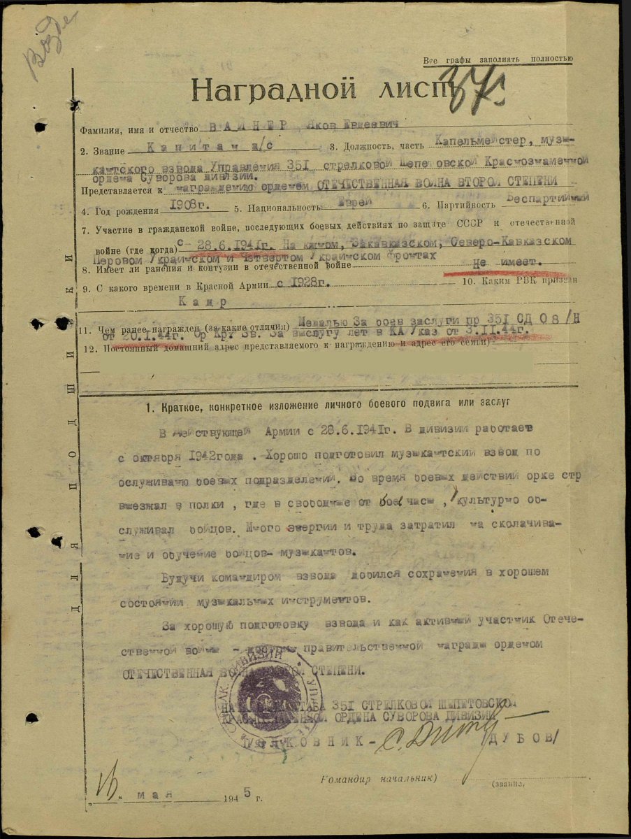 Вайнер.jpg