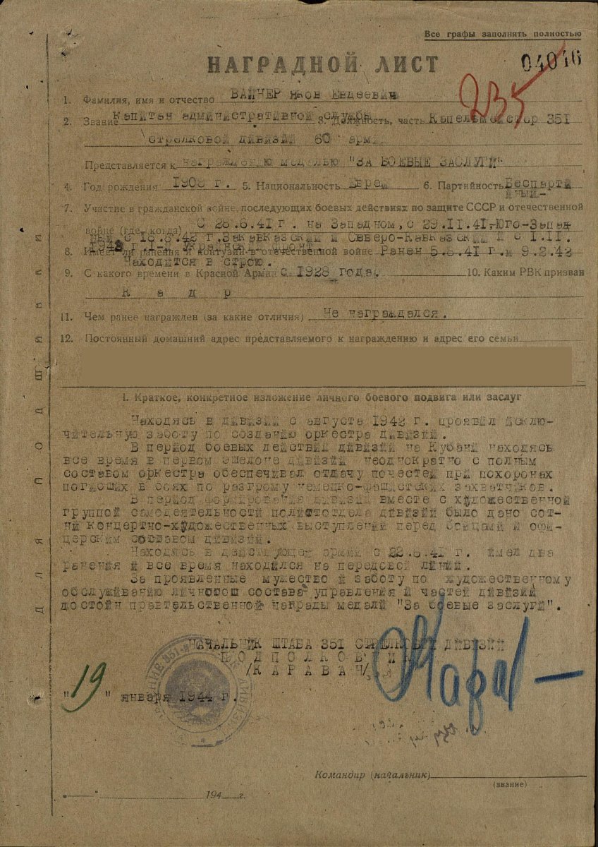 Вайнер1.jpg