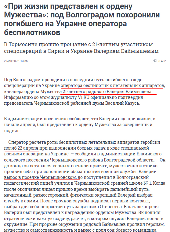 Валерий Баймышев2.png