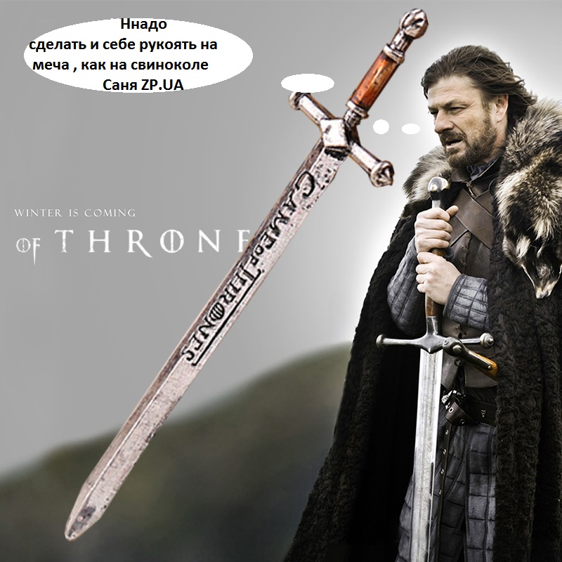 Valyrian-стали-игра-престолов-льда-меч-Eddard-старка-лицензию-опоры-реплика-7-6-x-2-см.jpg