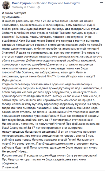 вано бугров.png